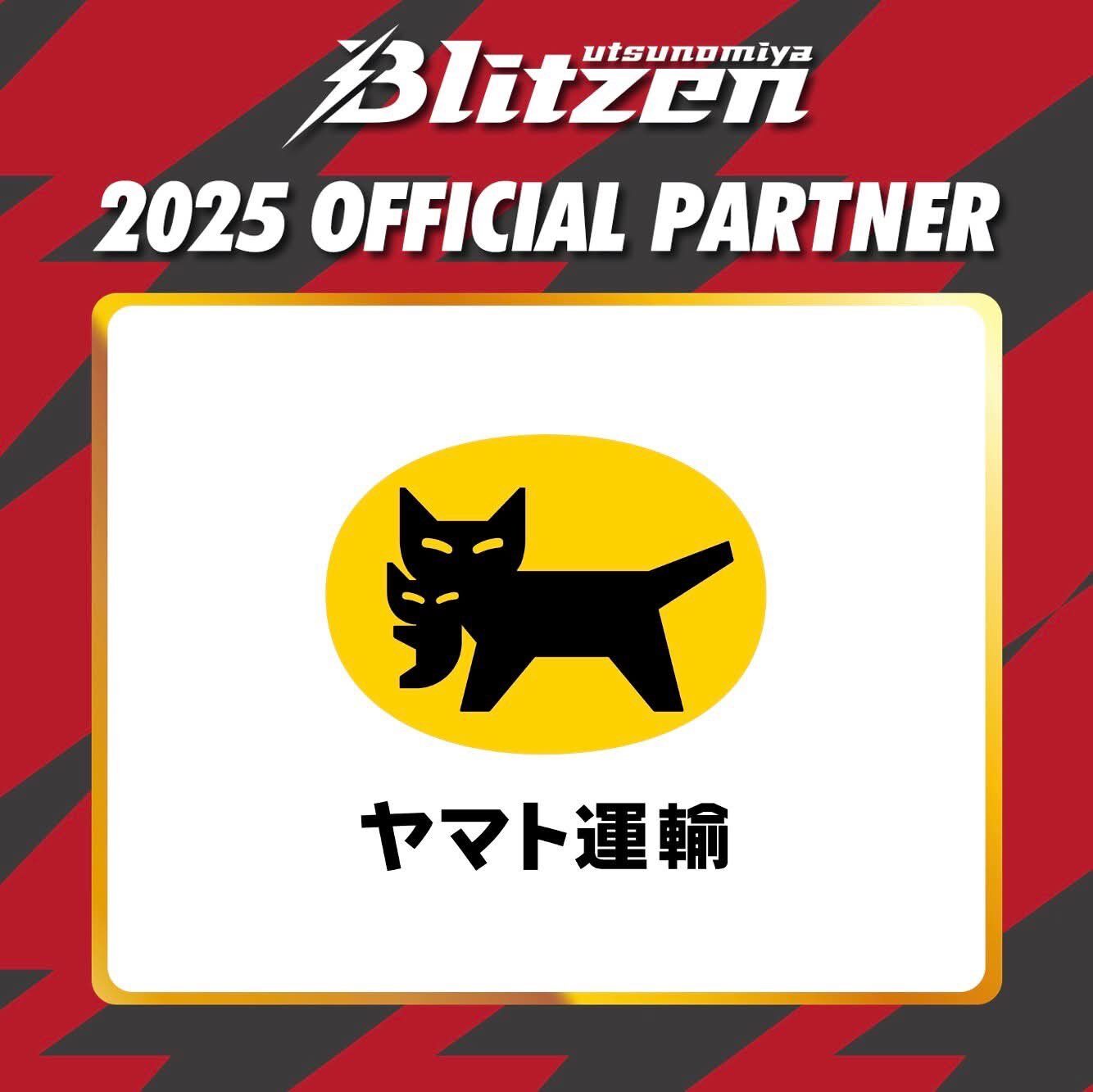 ヤマト運輸株式会社 栃木主管支店 様とオフィシャルパートナー契約を
