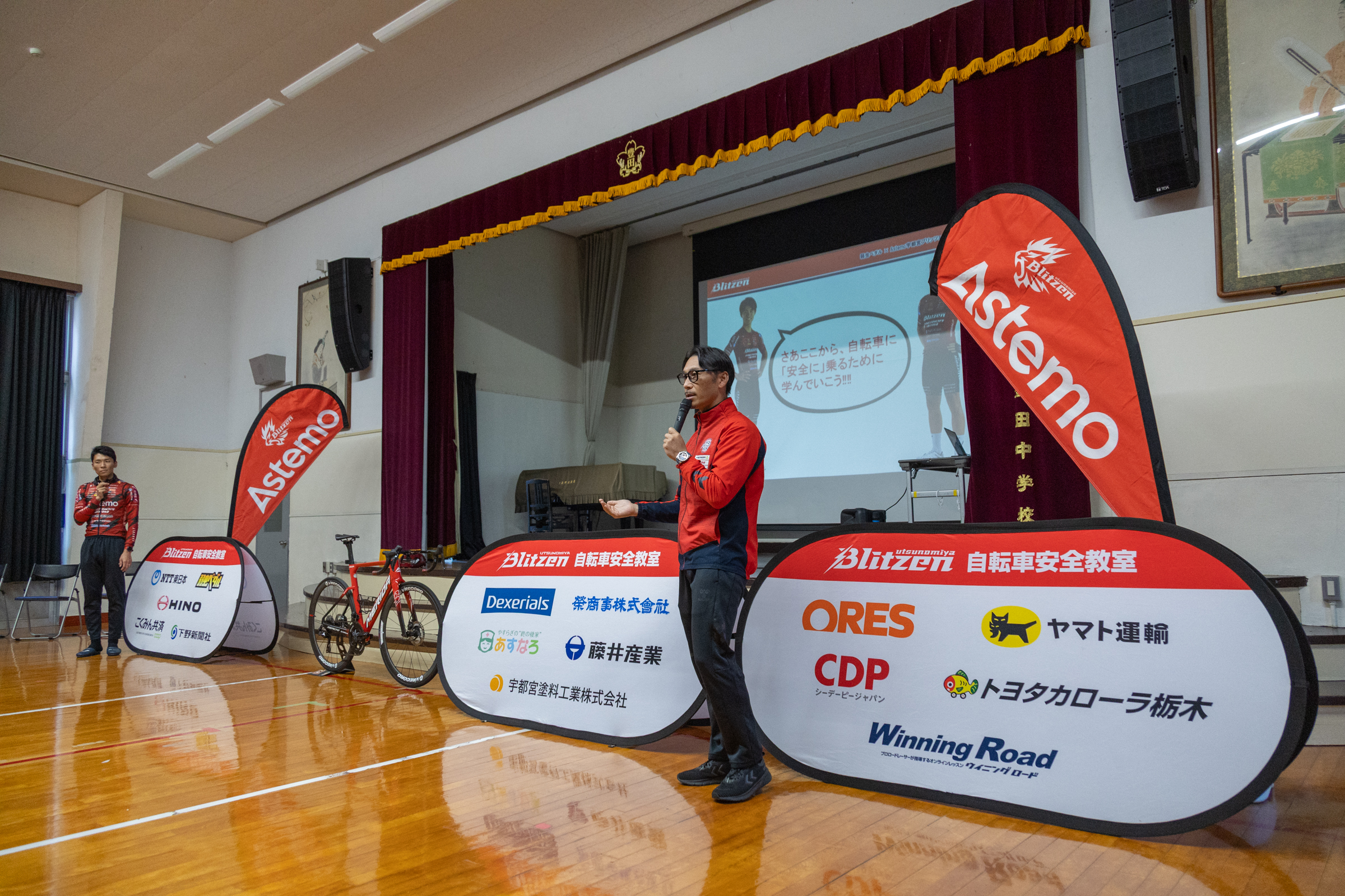 地域貢献活動】12/18(木)小山市立豊田中学校にて「弱虫ペダル×Astemo