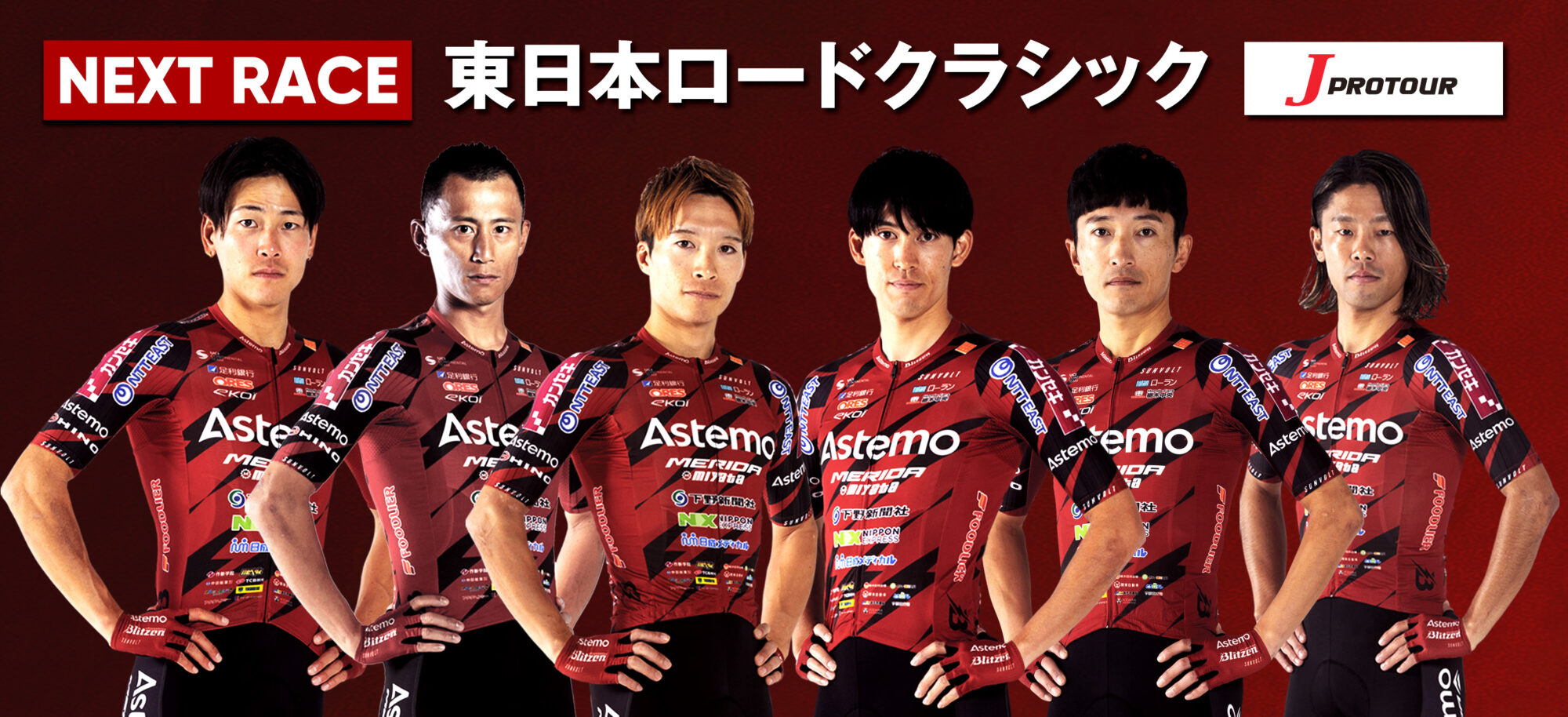 4月26日(日) JBCF Jプロツアー 第5戦 東日本ロードクラシック出場